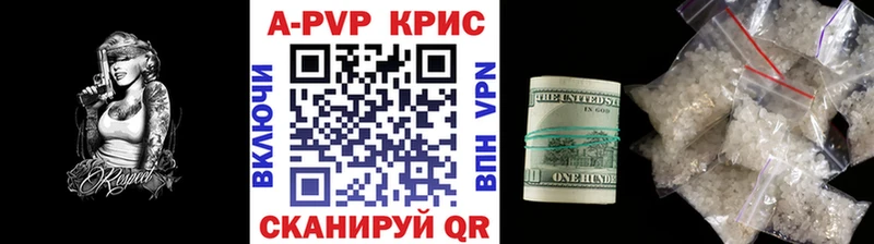 А ПВП кристаллы  Купить где  Удомля 