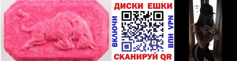 Купить  Удомля  Ecstasy 250 мг 