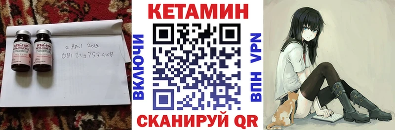 Кетамин VHQ  Купить закладки  Удомля 