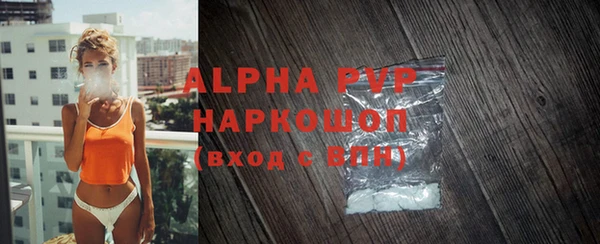 ALPHA PVP Горнозаводск