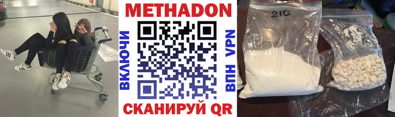 Купить закладки  Удомля  Метадон белоснежный 