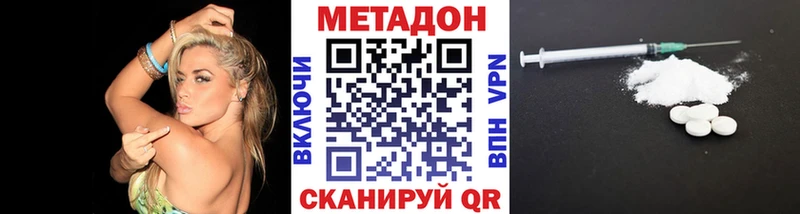 МЕТАДОН белоснежный Удомля